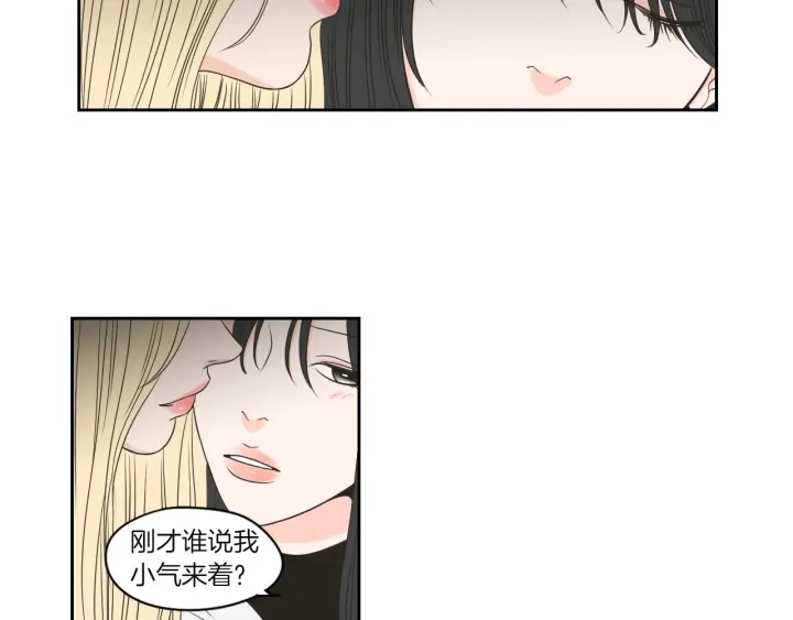 第71话 一起住吧 第65页