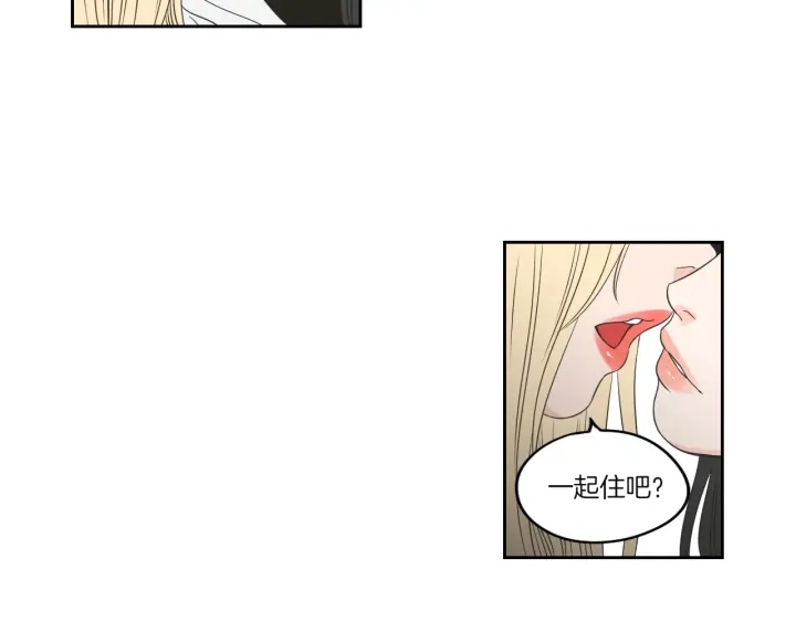 第71话 一起住吧 第66页