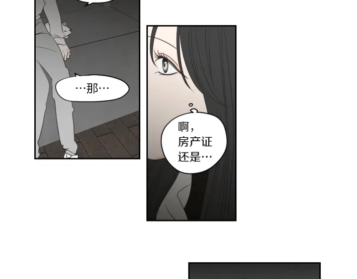 第71话 一起住吧 第70页