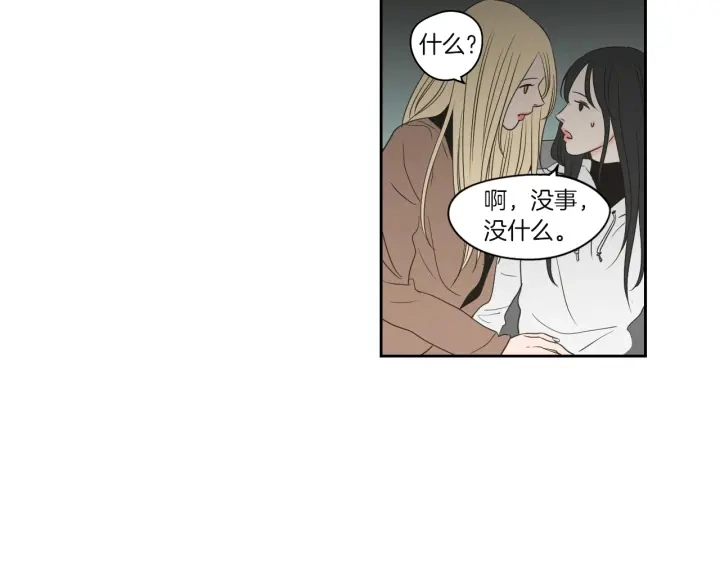 第71话 一起住吧 第71页