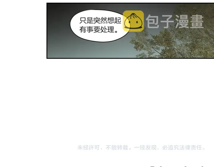 第71话 一起住吧 第72页
