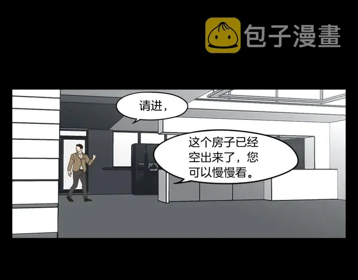 第72话 我不会再管你 第5页