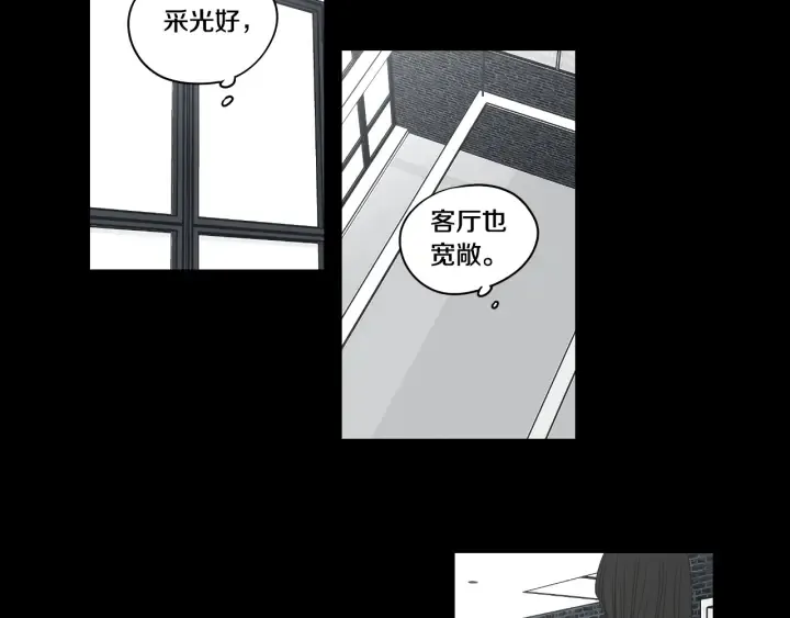 第72话 我不会再管你 第7页