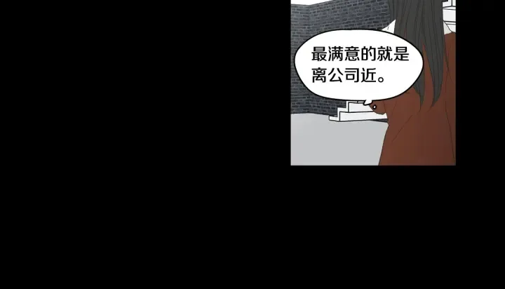 第72话 我不会再管你 第8页