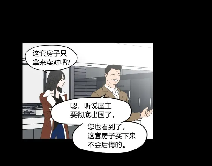 第72话 我不会再管你 第9页