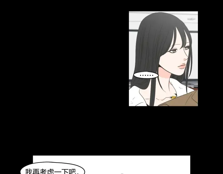 第72话 我不会再管你 第10页