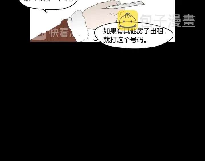 第72话 我不会再管你 第11页