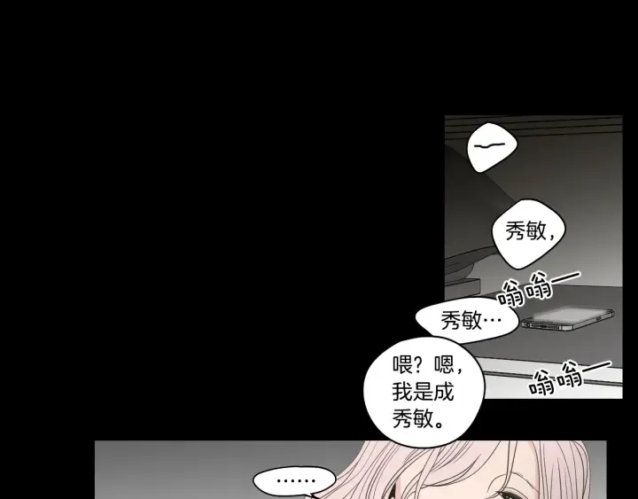 第72话 我不会再管你 第14页