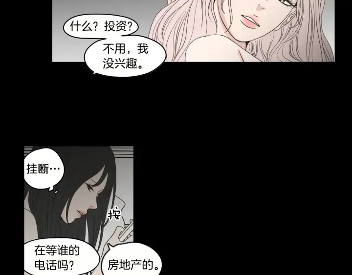 第72话 我不会再管你 第15页