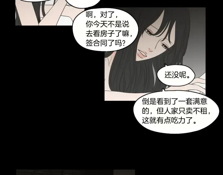 第72话 我不会再管你 第16页