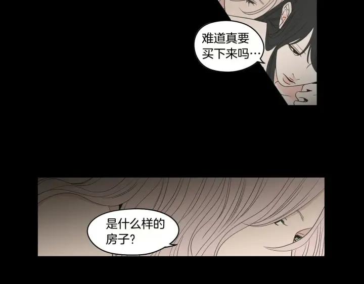 第72话 我不会再管你 第18页