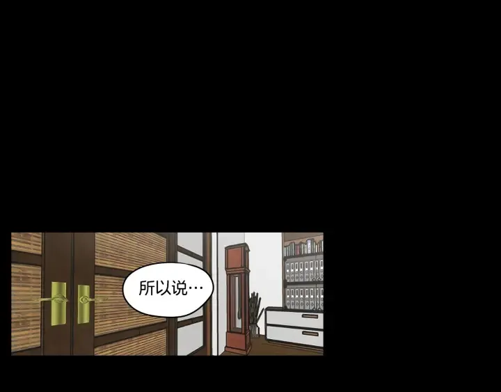 第72话 我不会再管你 第20页