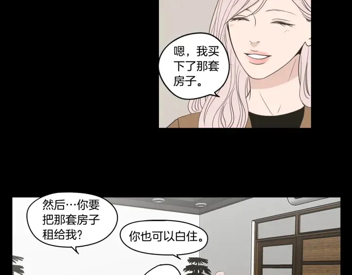 第72话 我不会再管你 第22页