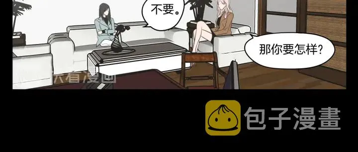 第72话 我不会再管你 第23页