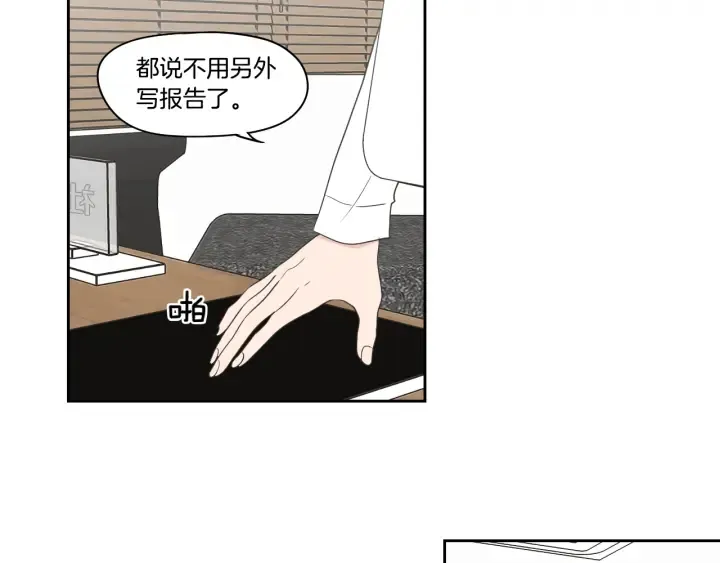 第72话 我不会再管你 第26页