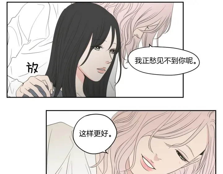 第72话 我不会再管你 第28页