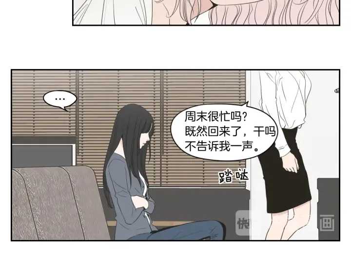第72话 我不会再管你 第29页