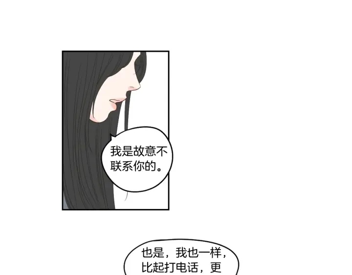 第72话 我不会再管你 第31页