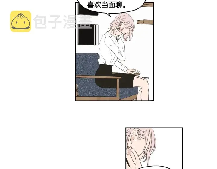 第72话 我不会再管你 第32页