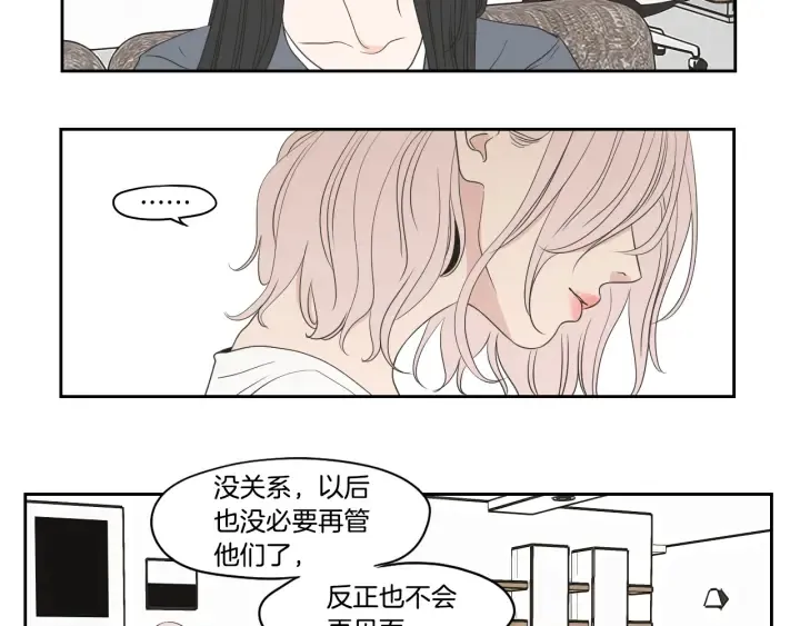 第72话 我不会再管你 第34页