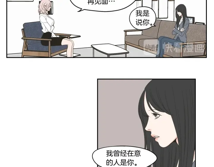 第72话 我不会再管你 第35页