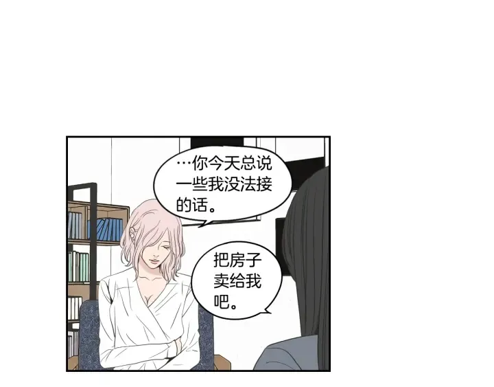 第72话 我不会再管你 第37页