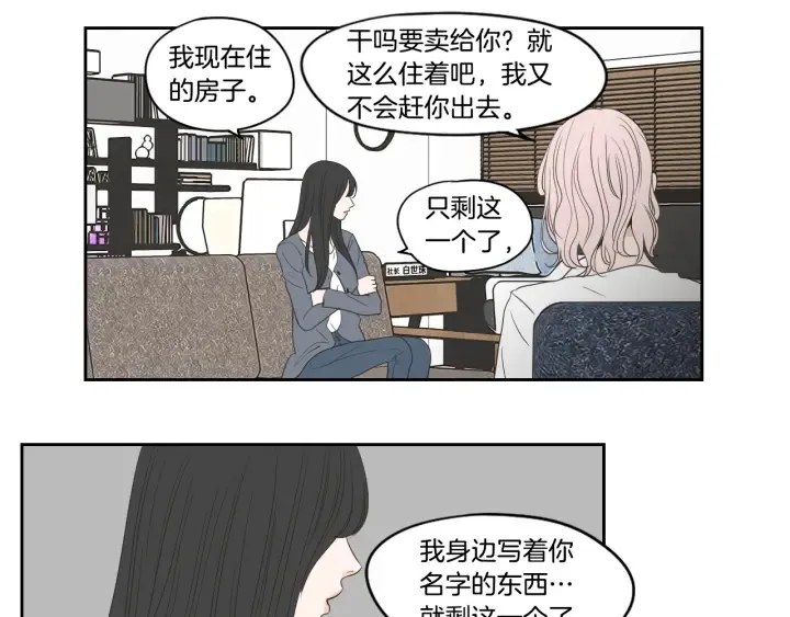 第72话 我不会再管你 第39页