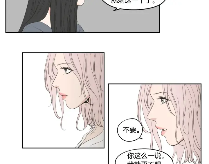第72话 我不会再管你 第40页