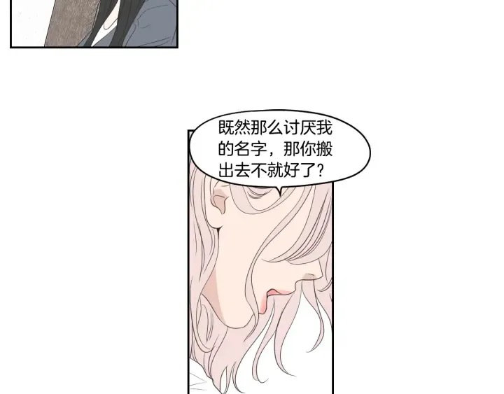 第72话 我不会再管你 第42页