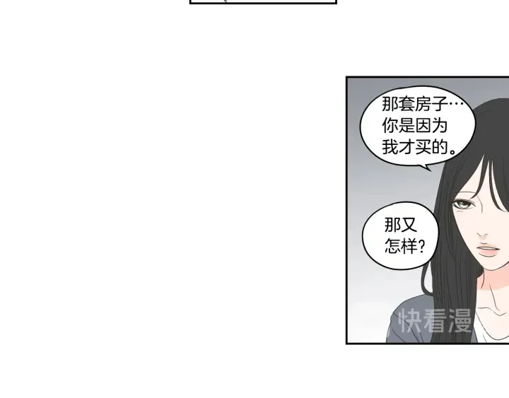 第72话 我不会再管你 第43页