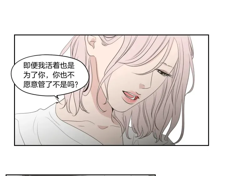 第72话 我不会再管你 第45页