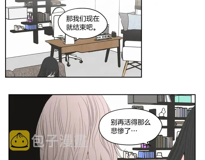第72话 我不会再管你 第46页