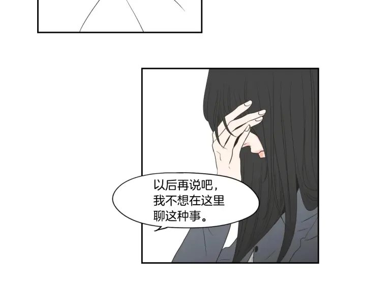 第72话 我不会再管你 第48页