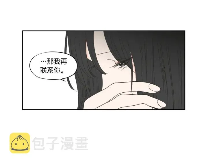 第72话 我不会再管你 第49页