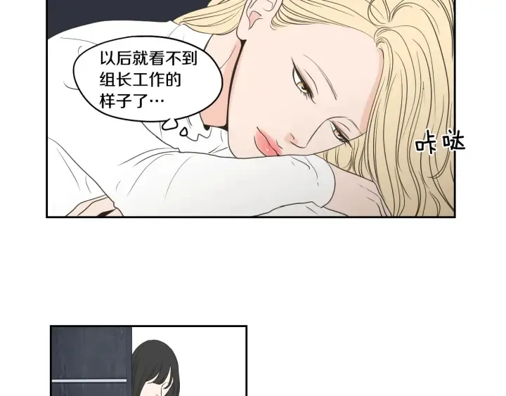 第72话 我不会再管你 第53页