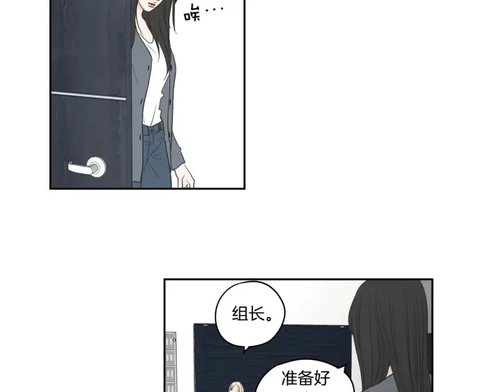第72话 我不会再管你 第54页