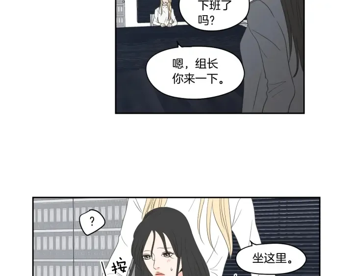 第72话 我不会再管你 第55页