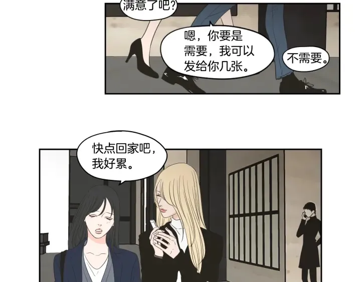 第72话 我不会再管你 第61页