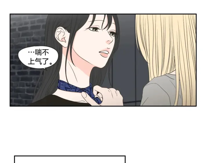第72话 我不会再管你 第66页