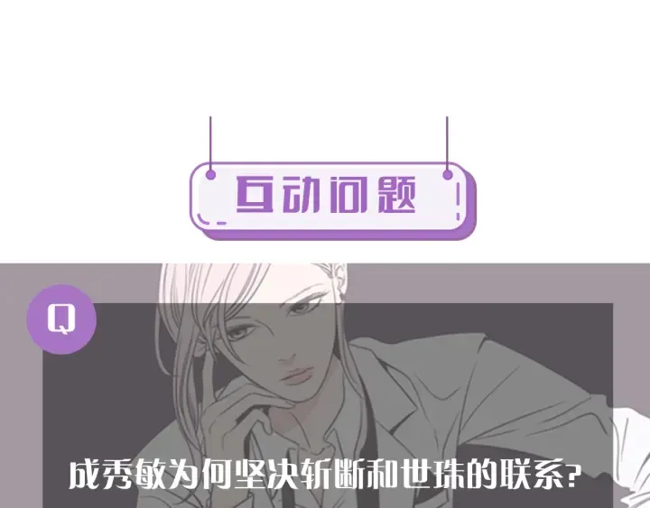 第72话 我不会再管你 第69页