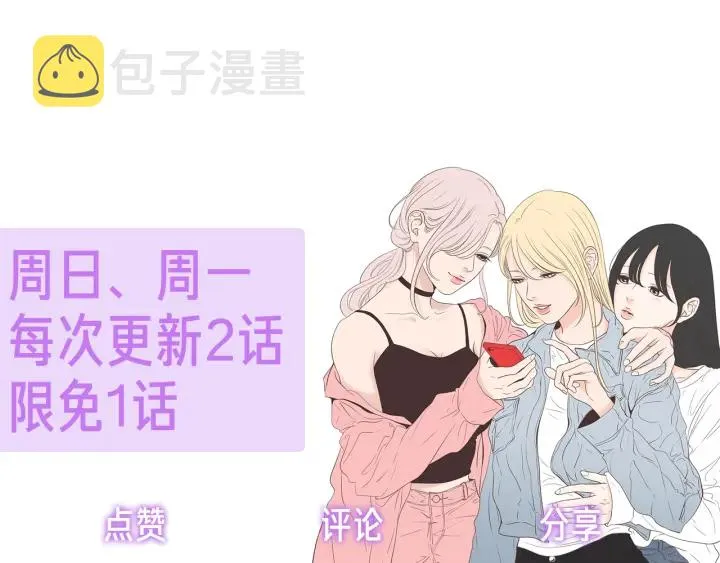 第72话 我不会再管你 第71页