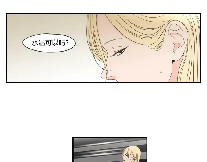 第73话 抓到你了 第5页