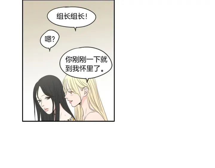 第73话 抓到你了 第9页