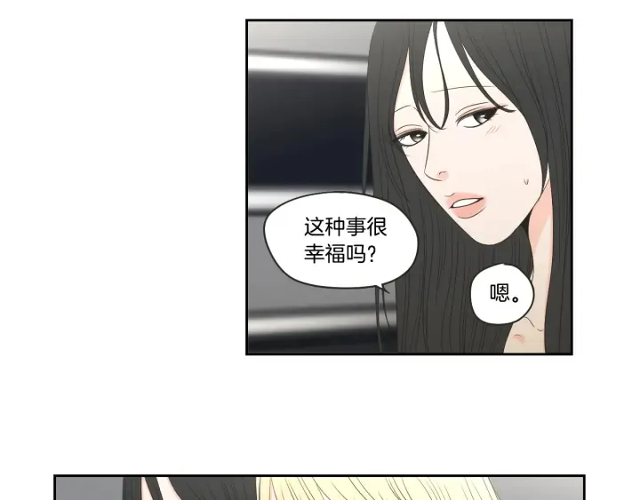 第73话 抓到你了 第10页
