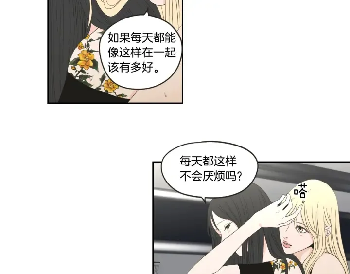 第73话 抓到你了 第12页
