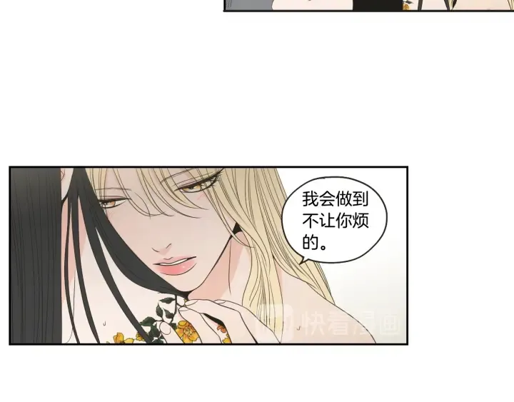 第73话 抓到你了 第13页
