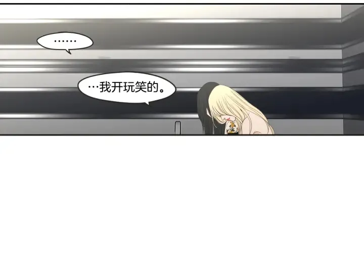 第73话 抓到你了 第14页