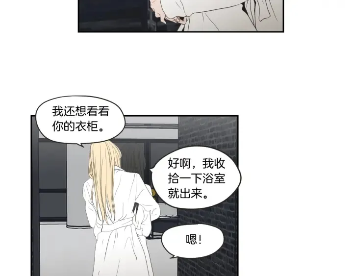 第73话 抓到你了 第17页