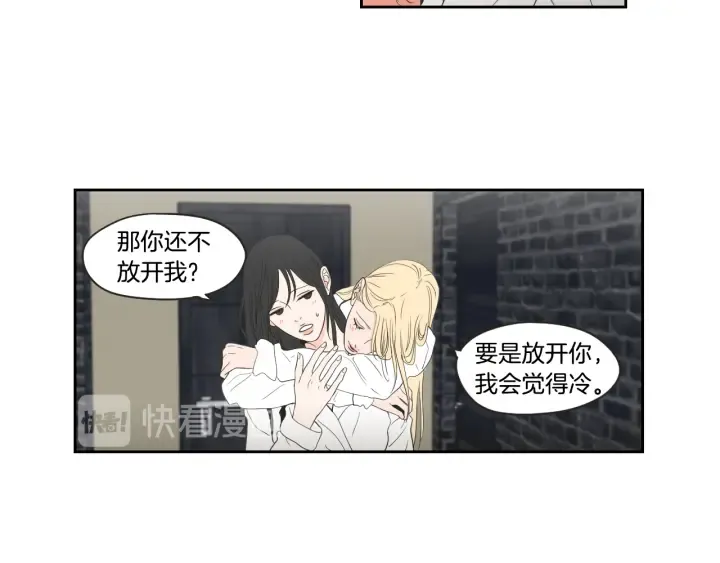 第73话 抓到你了 第19页