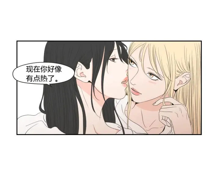第73话 抓到你了 第22页